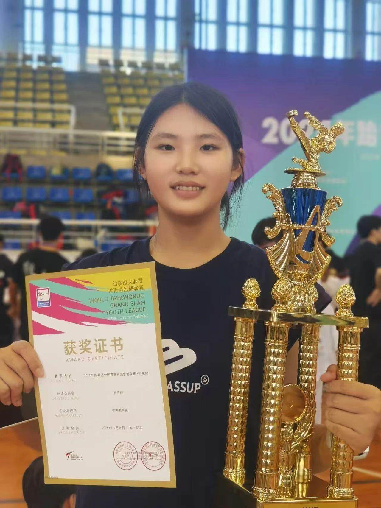 成通路, 亚军 成通路, 亚军